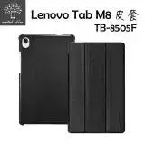 在飛比找遠傳friDay購物精選優惠-Metal-Slim Lenovo Tab M8 平板專用保