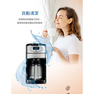【美國Cuisinart美膳雅】12杯全自動美式咖啡機 DGB-400TW｜官方旗艦店