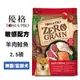 【TOMA-PRO 優格】零穀 羊肉+鮭魚 2.5磅 全年齡犬飼料 敏感配方 老犬飼料 成犬飼料 (6.5折)