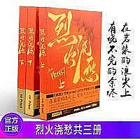 在飛比找Yahoo!奇摩拍賣優惠-烈火澆愁 priest(全三冊)晉江文學網奇幻類小說