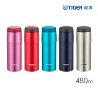 在飛比找PChome24h購物優惠-TIGER虎牌 不鏽鋼保溫保冷杯480ml(MJA-B048