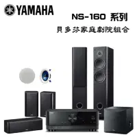 在飛比找momo購物網優惠-【YAMAHA 山葉】貝多芬7.1聲道家庭劇院組(RX-V6