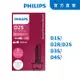 PHILIPS 飛利浦 HID 4800K 氙氣車燈-增亮50% D2R 單顆裝 公司貨