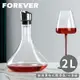 日本FOREVER 玻璃瀑布式醒酒壺/分酒器2L