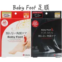 在飛比找蝦皮購物優惠-☀️戀戀沖繩☀️現貨 日本 baby foot 寶貝腳 足膜