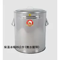 在飛比找蝦皮購物優惠-不銹鋼保溫冰桶40公升 ~ #台灣製造#雙層#保溫桶#冰桶#