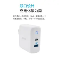 在飛比找ETMall東森購物網優惠-Anker安克35W/60W雙口充電器PD快充電頭適配蘋果1