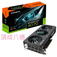 在飛比找蝦皮商城優惠-技嘉 GeForce RTX 4070 EAGLE OC 1