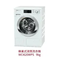 在飛比找樂天市場購物網優惠-【點數10%回饋】WCI620WPS Miele 蜂巢式滾筒