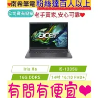 在飛比找蝦皮購物優惠-acer 宏碁 A514-56M-55H0 金屬灰 i5-1