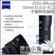 數位小兔【EF卡口 ZEISS 蔡司 Milvus 手動對焦鏡頭 50mm F2.0】金屬 全幅 正成公司貨 手動