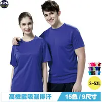 在飛比找樂天市場購物網優惠-男大尺碼 排汗衣短袖 運動t恤 寶藍色衣服 現貨