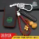 『小叮噹鑰匙套』適用於VOLVO富豪XC60鑰匙包套XC90 V90CC 新款S90汽車鑰匙保護殻扣套