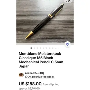 稀有美品！德國🇩🇪製 萬寶龍自動鉛筆 MONTBLANC 165 0.5mm自動鉛筆 原廠自動鉛筆機芯