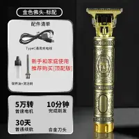 在飛比找樂天市場購物網優惠-理髮器 剪髮器 理髮器電推剪髮廊專用油頭雕刻兒童家用自己剪光