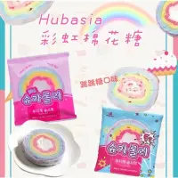 在飛比找蝦皮購物優惠-🎉現貨🌈 韓國 Hubasia 彩虹棉花糖   原味 & 跳