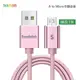 【Soodatek】USB2.0 A TO Micro B 充電傳輸線 Micro USB 1M 鋁合金 玫瑰金 SUM2-AL100RG