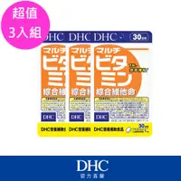 在飛比找蝦皮商城優惠-DHC綜合維他命 超值3入組(30日份x3包)【新舊款包裝隨