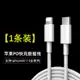 適用于iPhone蘋果手機iPad平板PD快充數據線iPhone13充電12X手機11proXR閃充【林之舍】