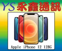 在飛比找Yahoo!奇摩拍賣優惠-Apple iPhone 12 i12 128G 防水防塵 