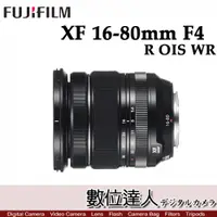 在飛比找數位達人優惠-公司貨 Fujifilm XF 16-80mm f4 R O