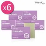 【富樂皂 FRIENDLY SOAP】薰衣草舒眠鎮靜手工皂(6入禮盒裝)★英國原裝