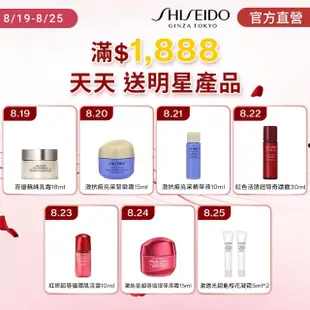 【SHISEIDO 資生堂國際櫃】激抗痕亮采緊緻霜30ml