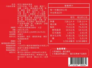 【大倉米鋪】免浸泡牛奶軟糙米 拇指小舖五包優惠組 送老四川麻辣三寶組