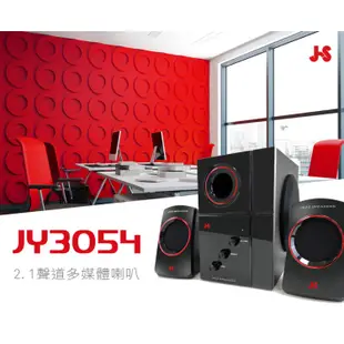 JS淇譽電子 2.1聲道多媒體喇叭 JY3054