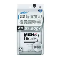 在飛比找蝦皮商城優惠-MEN’s Bioré 臉部身體兩用濕巾 無香款