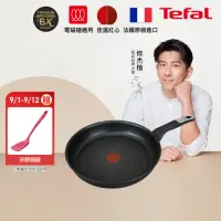 在飛比找momo購物網優惠-【Tefal 特福】法國製極上御藏系列28CM不沾鍋平底鍋(