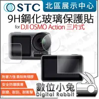 在飛比找蝦皮購物優惠-數位小兔【 STC 鋼化光學 螢幕保護玻璃 LCD 保護貼 