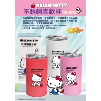 在飛比找蝦皮購物優惠-Sanrio 三麗鷗 Hello Kitty 不銹鋼 直飲杯