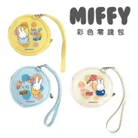 在飛比找蝦皮商城優惠-【MIFFY】彩色零錢包 零錢包 隨身包 手拿包 米菲兔 皮