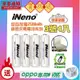 ▼原廠熱銷▼【iNeno】低自放電 鎳氫 充電電池 2500mAh(3號/AA 4入)