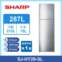 在飛比找家樂福線上購物網優惠-SHARP SJ-HY29-SL 變頻雙門冰箱287L