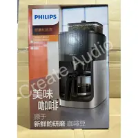 在飛比找蝦皮購物優惠-飛利浦 HD7761 全自動美式研磨咖啡機