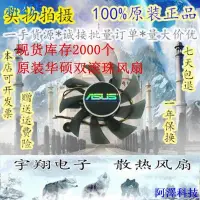 在飛比找Yahoo!奇摩拍賣優惠-安東科技=丨顯卡風扇 散熱器 機箱散熱 華碩 GT630/6