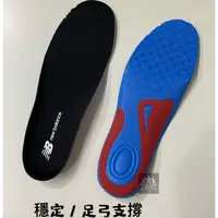 在飛比找蝦皮商城優惠-NEW BALANCE RCP150 紐巴倫 可裁剪 足弓支