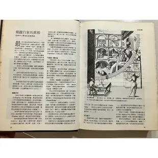 珍本絕版書：讀者文摘 寰瀛搜奇 1978年出版 張樹柏主編