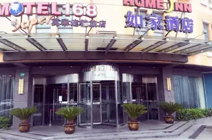如家酒店(上海蓮花南路銀都路店)Home Inn (Shanghai South Lianhua Road Yindu Road)