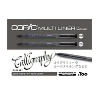 在飛比找樂天市場購物網優惠-日本原裝進口 COPIC Multiliner Callig