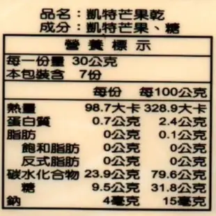 【玉井之門210g(單一口味5包)】愛文芒果乾、凱特芒果乾、黑糖芒果乾(玉井芒果乾)