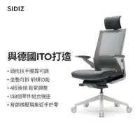 在飛比找momo購物網優惠-【SIDIZ】T80 網背頂級人體工學椅(辦公椅 電腦椅 透