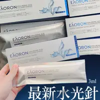 在飛比找蝦皮購物優惠-台灣現貨🐭澳洲原裝 知名品牌 Eaoron 第五代 玻尿酸 