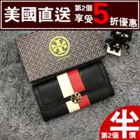 在飛比找旋轉拍賣優惠-美國直送 Tory burch DESCRIPTION DU