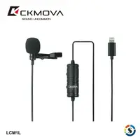 在飛比找樂天市場購物網優惠-CKMOVA 全向性領夾式麥克風 LCM1L (Lightn