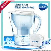 在飛比找樂天市場購物網優惠-德國 BRITA Marella 3.5L馬利拉濾水壺+ 4