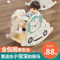 在飛比找蝦皮購物優惠-[文森母嬰]免運兒童搖馬寶寶搖搖馬嬰兒多功能週歲生日禮物玩具