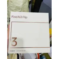 在飛比找蝦皮購物優惠-OPPO Find N3 Flip 12G/256G 6.8